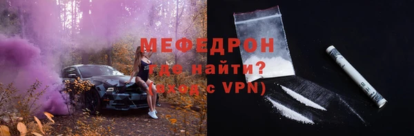 меф Горняк